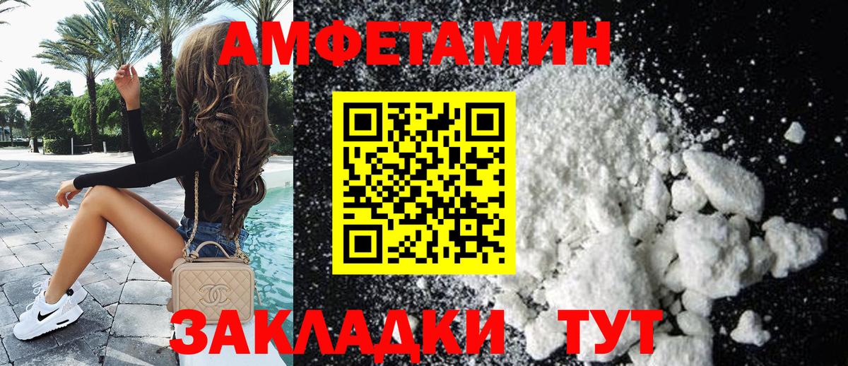 АМФЕТАМИН VHQ  Вход с VPN  Амфетамин  Советск 