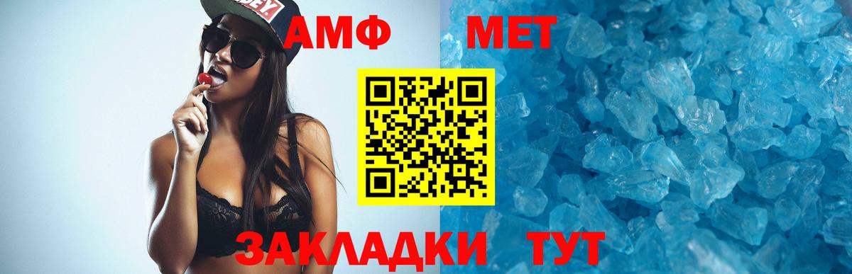Amphetamine 98% Советск