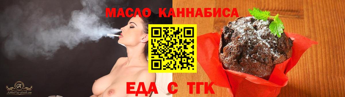 Советск  Еда ТГК марихуана  Вход с VPN 