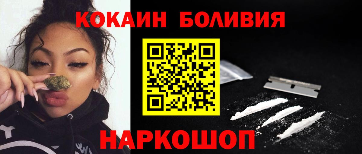 Кокаин  цены наркотик  Вход с VPN  Кокаин Колумбийский  Советск  КОКАИН Эквадор 