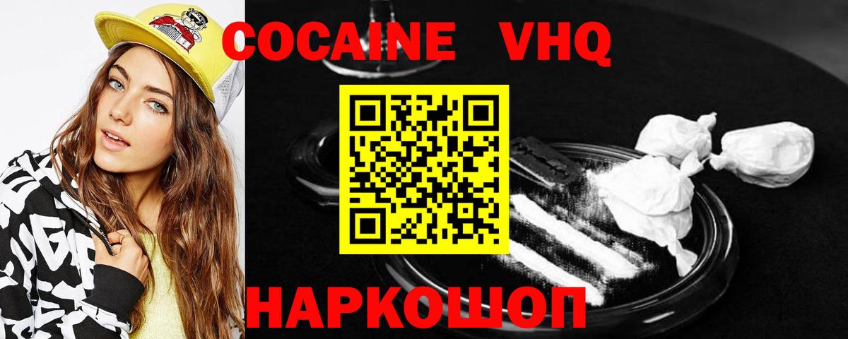КОКАИН FishScale Советск