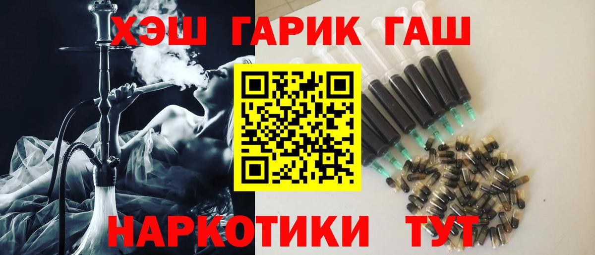 ГАШ VHQ Советск
