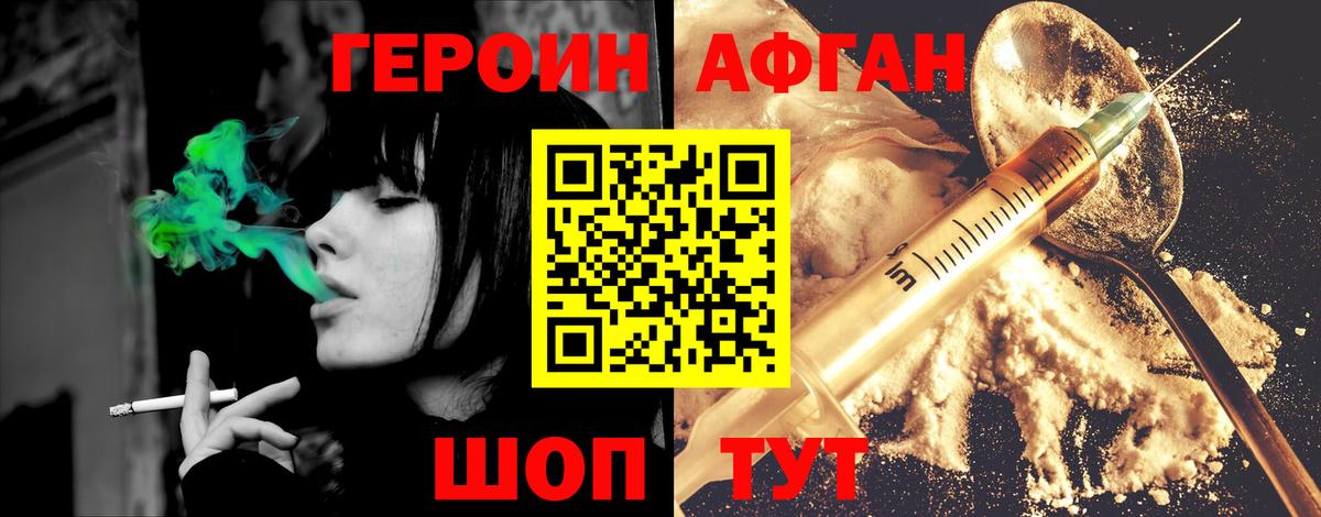 Советск  Героин  Вход с VPN  ГЕРОИН хмурый 
