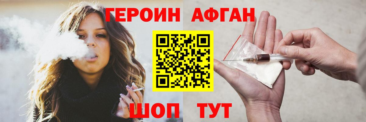 ГЕРОИН Афган Советск