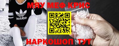 мефедрон Малгобек