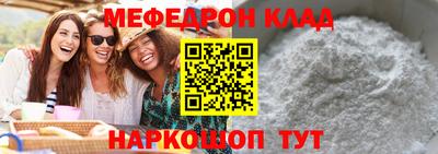 мефедрон Малгобек