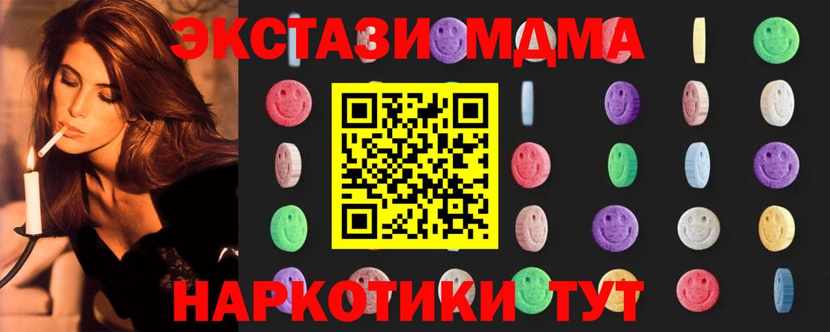 MDMA VHQ  Вход с VPN  Советск  МДМА VHQ 
