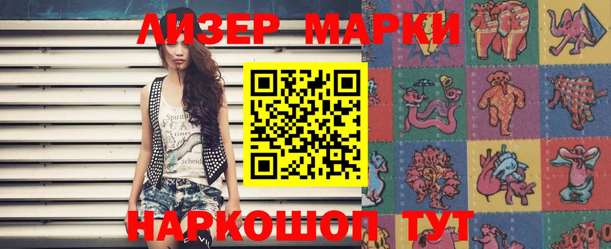 Советск  Марки N-bome  Вход с VPN  Наркотические марки 1,5мг  Наркотические марки 1,5мг 