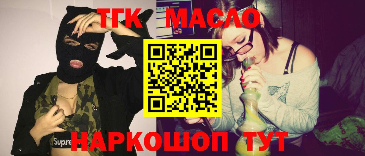 Советск  Дистиллят ТГК концентрат  Вход с VPN 