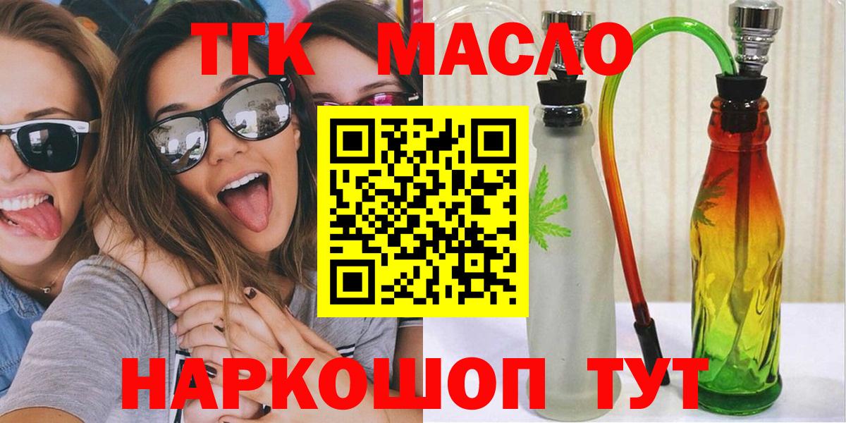 Мефедрон   МЕТАМФЕТАМИН  Продажа наркотиков  Кокаин  ГАШИШ  Советск  Вход с VPN  Каннабис  ГАШ 